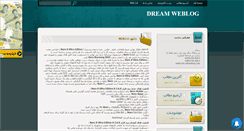 Desktop Screenshot of dreamweblog.mihanblog.com