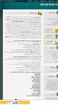 Mobile Screenshot of dreamweblog.mihanblog.com