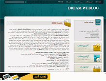 Tablet Screenshot of dreamweblog.mihanblog.com