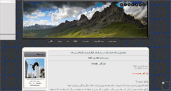 Desktop Screenshot of parkourkaraj.mihanblog.com
