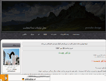 Tablet Screenshot of parkourkaraj.mihanblog.com