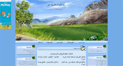 Desktop Screenshot of bandamir.mihanblog.com
