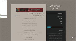 Desktop Screenshot of mahdi1998.mihanblog.com