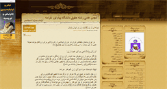Desktop Screenshot of anjomanelawm5.mihanblog.com