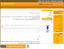 Tablet Screenshot of mbateam.mihanblog.com