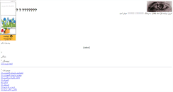 Desktop Screenshot of bazidot.mihanblog.com