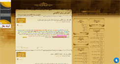 Desktop Screenshot of dabirbook.mihanblog.com