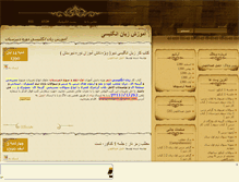 Tablet Screenshot of dabirbook.mihanblog.com