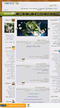 Mobile Screenshot of masoud2010.mihanblog.com