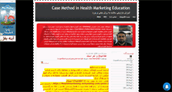 Desktop Screenshot of healthmarketing.mihanblog.com