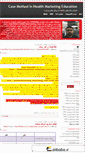 Mobile Screenshot of healthmarketing.mihanblog.com