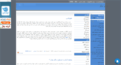 Desktop Screenshot of fardayedigar.mihanblog.com