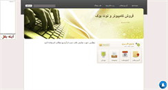 Desktop Screenshot of deltasystem2794900.mihanblog.com