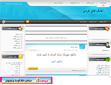 Tablet Screenshot of kurdish-music.mihanblog.com