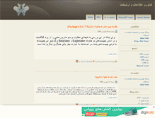 Tablet Screenshot of mha-it.mihanblog.com