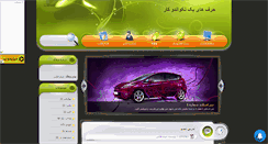 Desktop Screenshot of hex-tkd.mihanblog.com