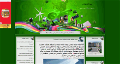 Desktop Screenshot of bbs90.mihanblog.com