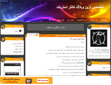 Tablet Screenshot of cs-ss.mihanblog.com