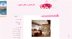 Desktop Screenshot of maid.mihanblog.com