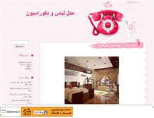 Tablet Screenshot of maid.mihanblog.com