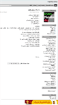 Mobile Screenshot of irannovin4u.mihanblog.com
