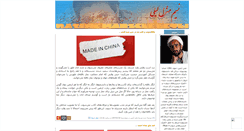 Desktop Screenshot of nm-leyla.mihanblog.com