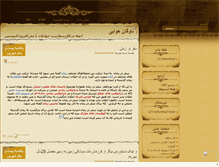 Tablet Screenshot of mohammad-t.mihanblog.com