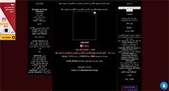 Desktop Screenshot of englishlink.mihanblog.com