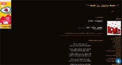 Desktop Screenshot of didaniha7069.mihanblog.com