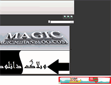 Tablet Screenshot of matm2-magic.mihanblog.com