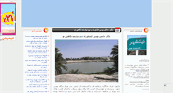 Desktop Screenshot of nikshahr1.mihanblog.com