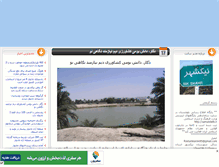 Tablet Screenshot of nikshahr1.mihanblog.com