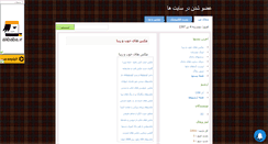 Desktop Screenshot of internetonline.mihanblog.com