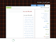 Tablet Screenshot of internetonline.mihanblog.com