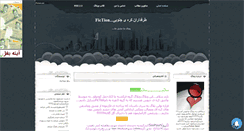 Desktop Screenshot of fictionband.mihanblog.com
