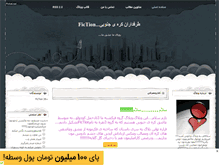 Tablet Screenshot of fictionband.mihanblog.com