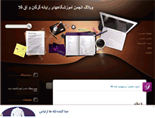 Tablet Screenshot of aitg.mihanblog.com