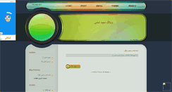 Desktop Screenshot of majidphoto.mihanblog.com