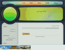 Tablet Screenshot of majidphoto.mihanblog.com