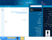 Tablet Screenshot of persianparis.mihanblog.com