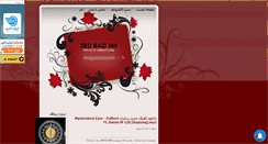 Desktop Screenshot of emdadi.mihanblog.com