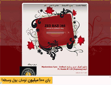 Tablet Screenshot of emdadi.mihanblog.com