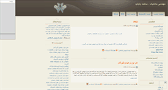 Desktop Screenshot of meysamfarahani.mihanblog.com