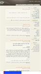 Mobile Screenshot of meysamfarahani.mihanblog.com