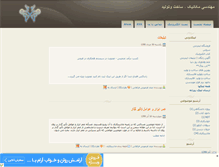 Tablet Screenshot of meysamfarahani.mihanblog.com