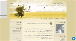 Desktop Screenshot of javan-e-irani.mihanblog.com