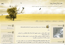Tablet Screenshot of javan-e-irani.mihanblog.com