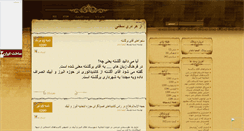 Desktop Screenshot of chakavakeqazvin.mihanblog.com