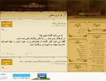 Tablet Screenshot of chakavakeqazvin.mihanblog.com