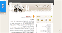 Desktop Screenshot of mellow.mihanblog.com